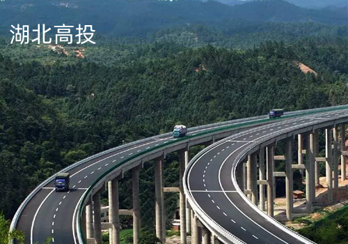 湖北交投核銷平臺(tái)