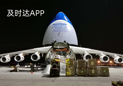 及時(shí)達(dá)APP