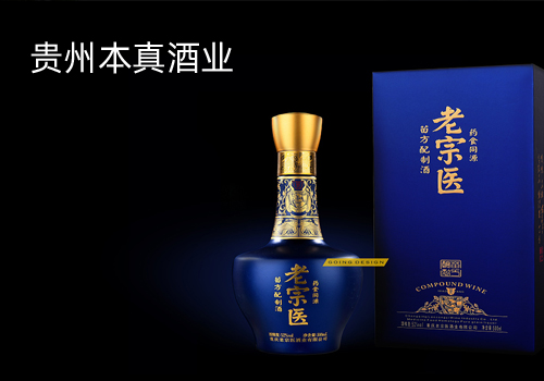 貴州本真酒業(yè)