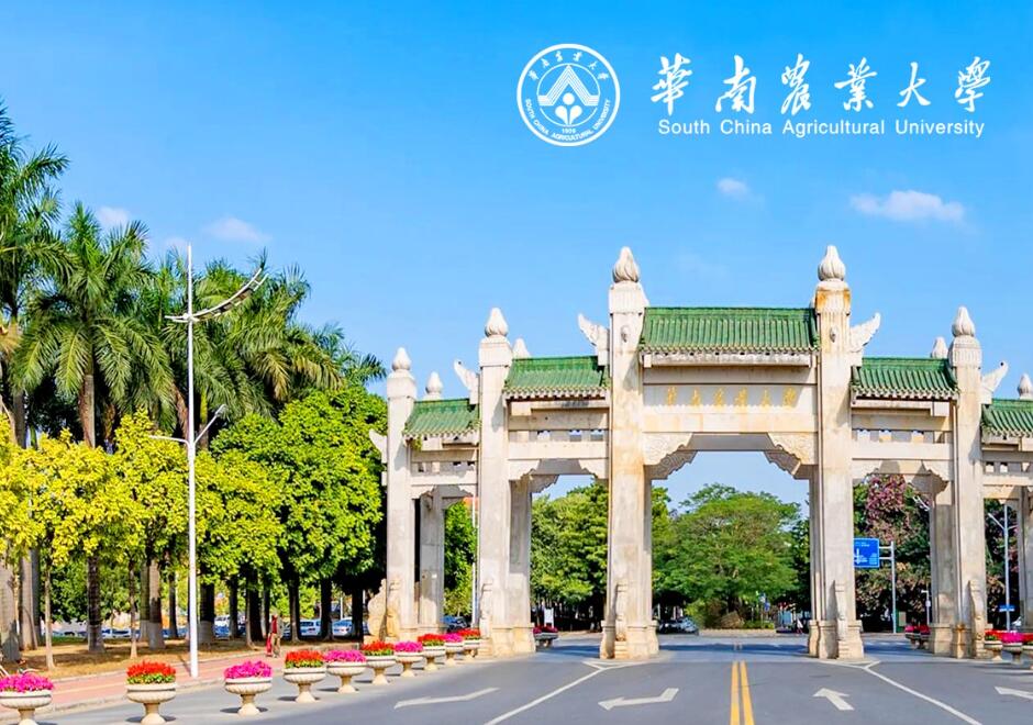 成功簽約華南農(nóng)業(yè)大學(xué)繼續(xù)教育學(xué)院-網(wǎng)站制作