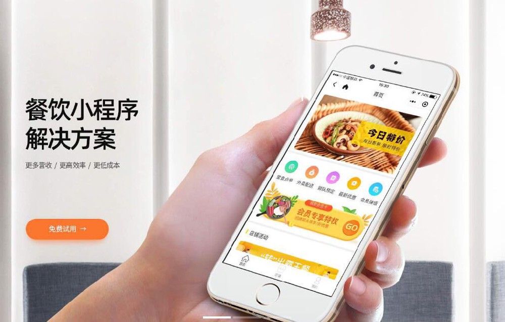 宇淼科技外賣(mài)點(diǎn)餐解決方案-網(wǎng)站制作