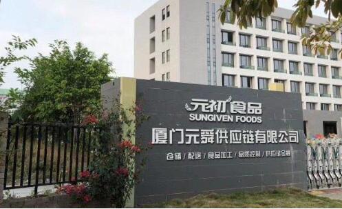 宇淼科技 成功簽約廈門元舜供應(yīng)鏈有限公司-網(wǎng)站制作